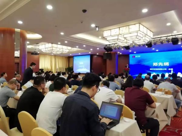 【问鼎官方app下载站】百行征信举办数据共享推介会 分享运用大数据规避风险案例