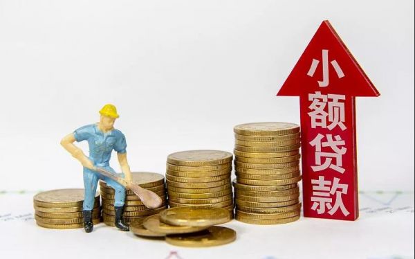【行业资讯】深圳金融监管局：将启动小贷现场检查，关注催收、助贷等