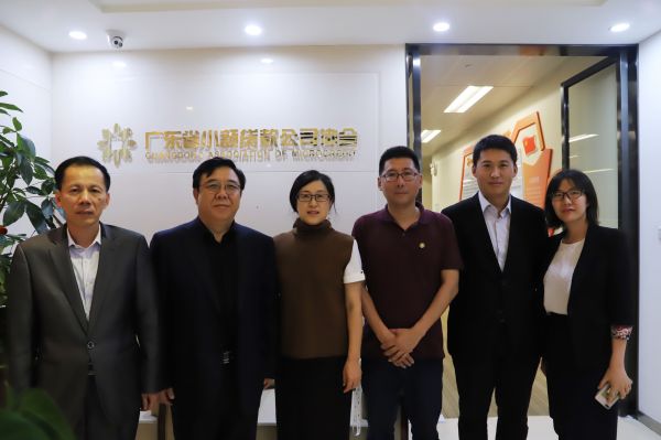 【问鼎官方app下载站】广东省小贷协会成功举办“不良资产管理和企业纾困重组”座谈会