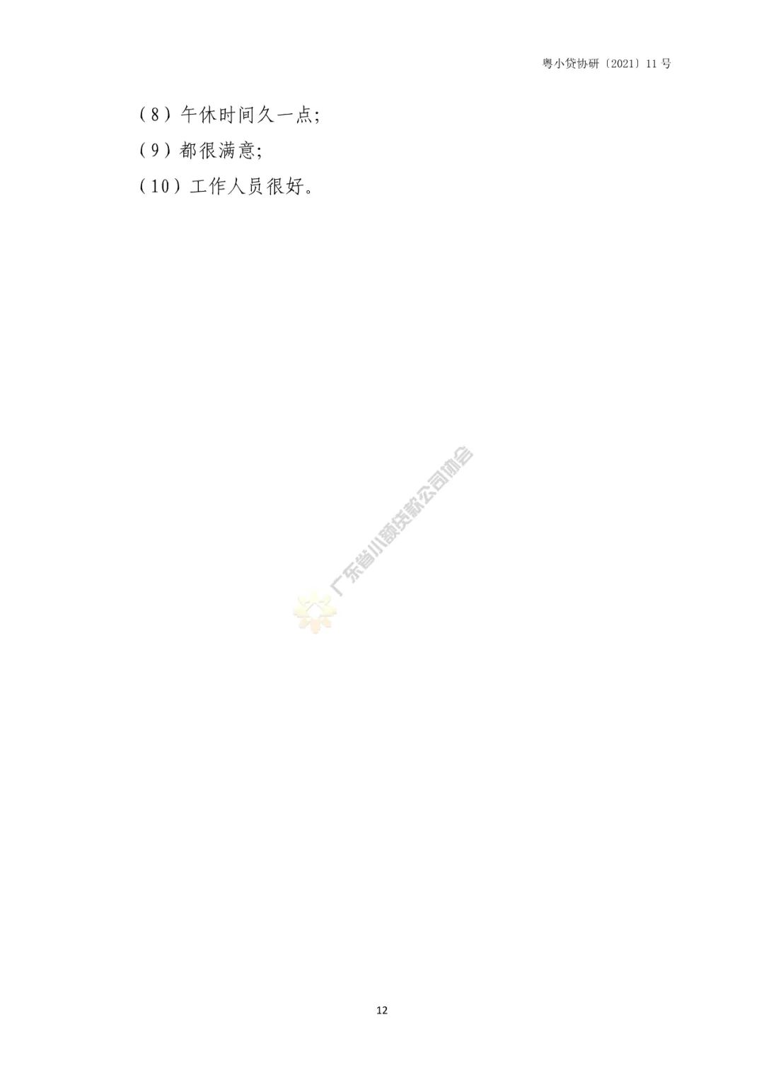 图片13.png