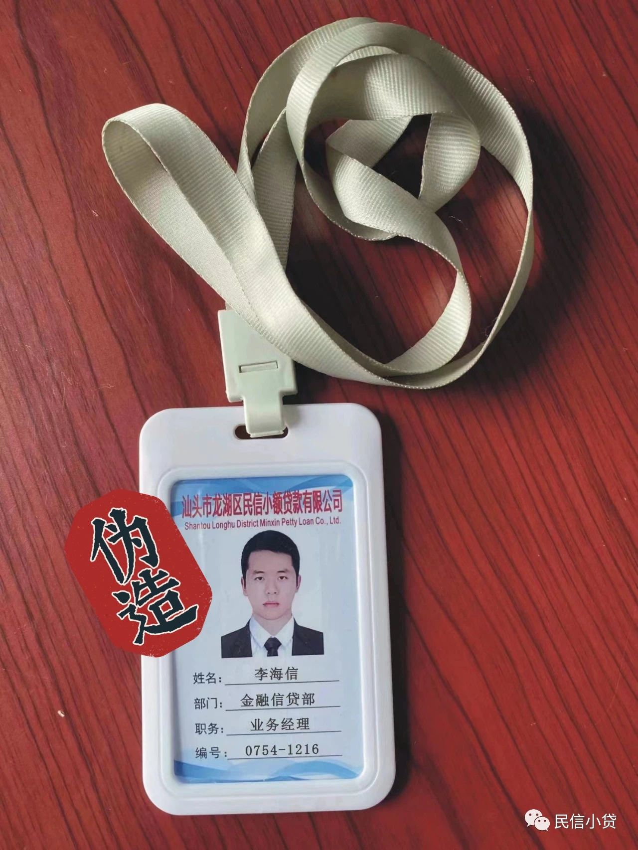 微信图片_20231106110940.jpg