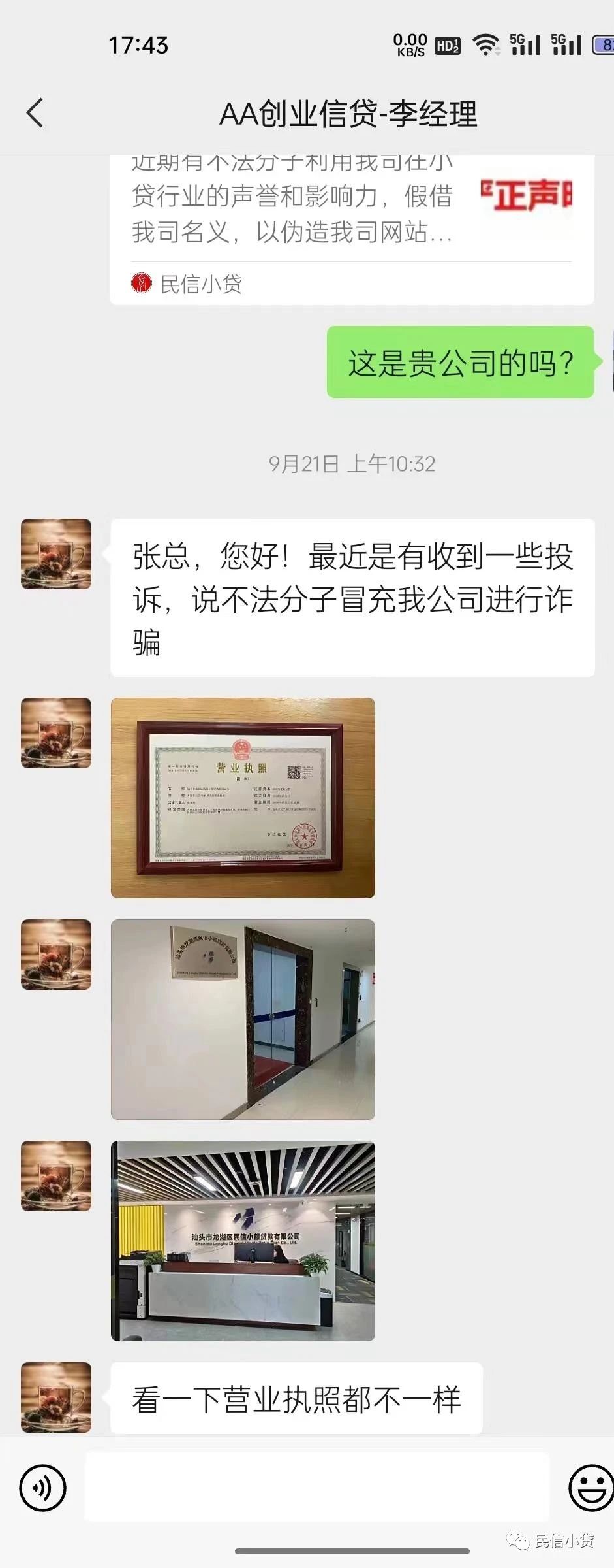微信图片_20231106110912.jpg